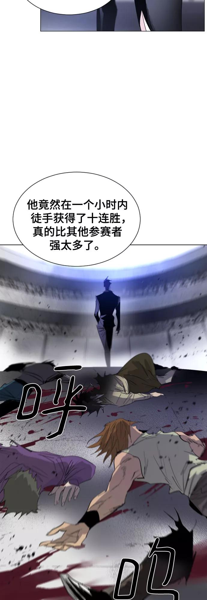《百年游戏》第41话 第17页