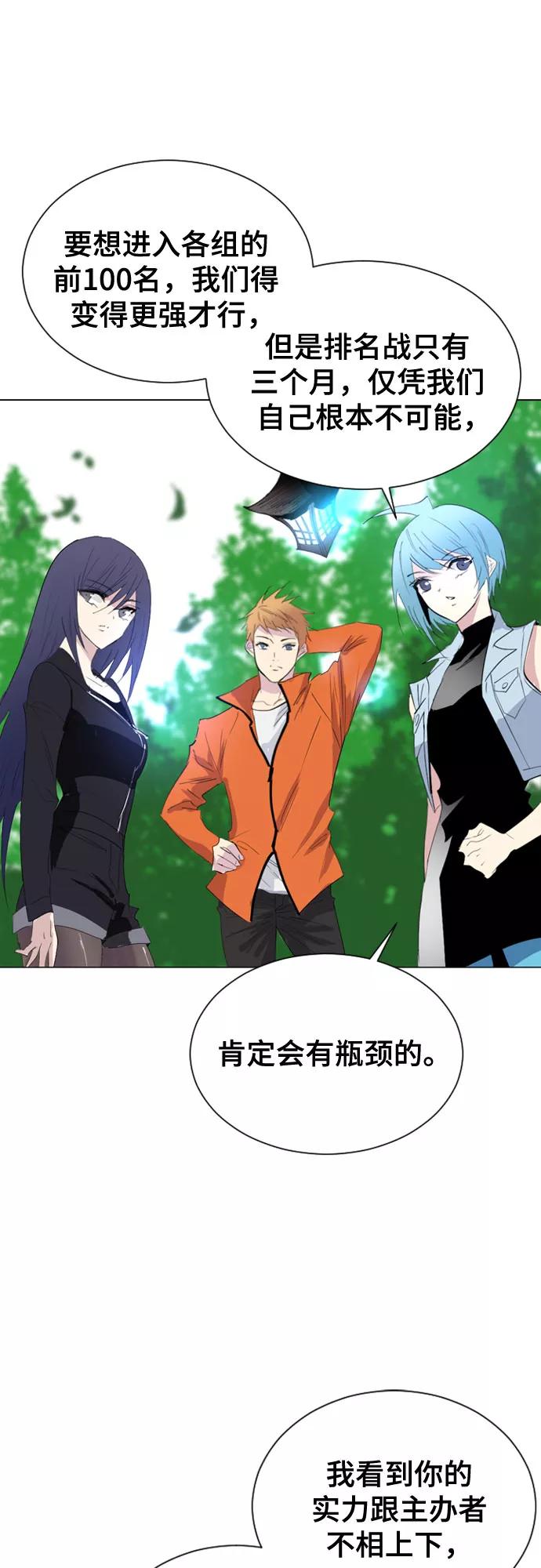 《百年游戏》第41话 第44页