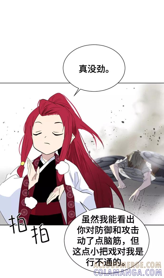 《百年游戏》第41话 第40页