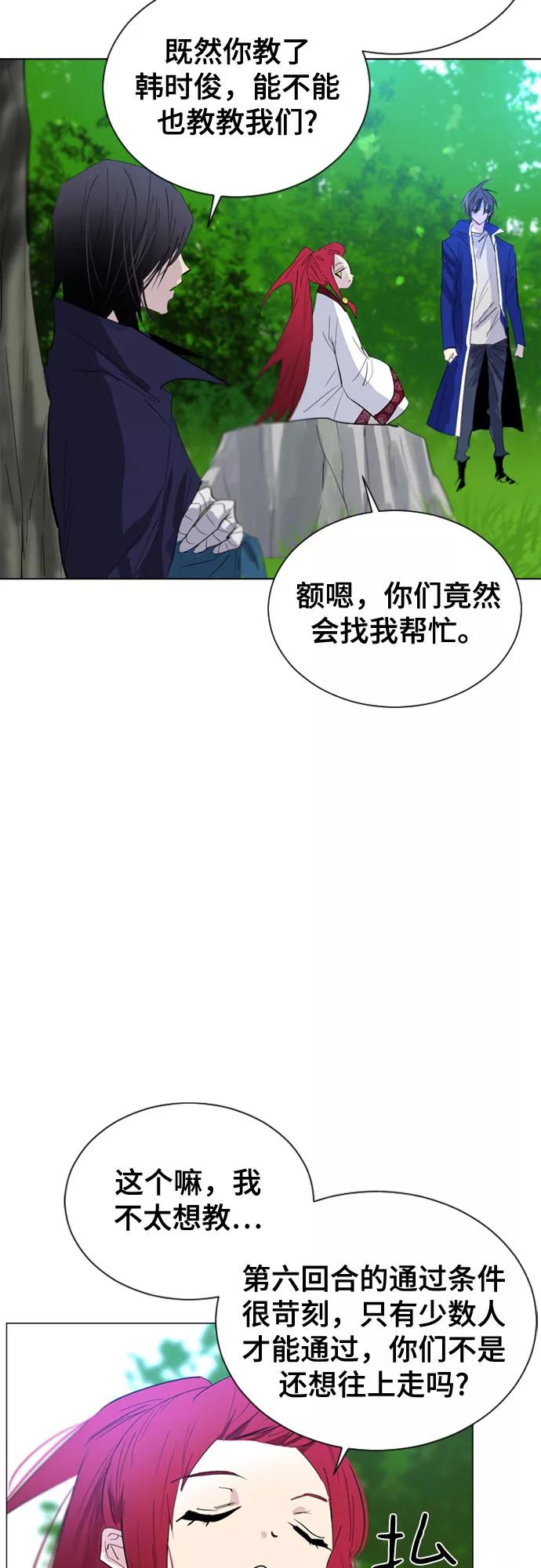 《百年游戏》第41话 第45页