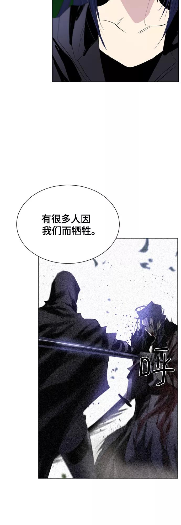 《百年游戏》第41话 第47页
