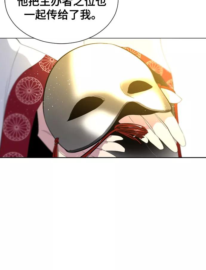 《百年游戏》第41话 第60页