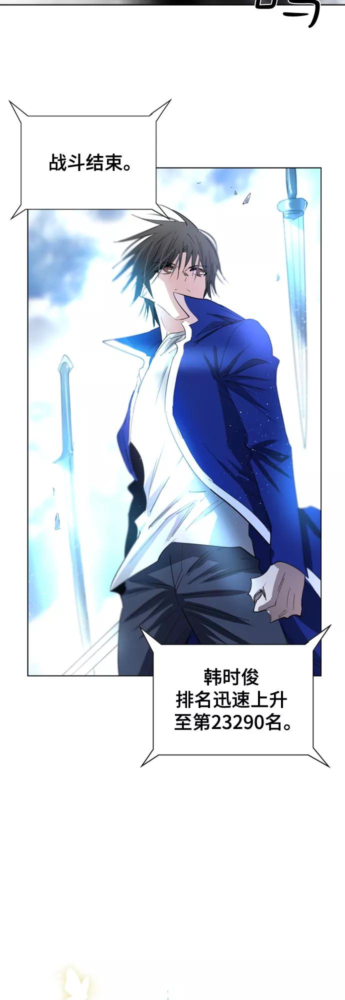 《百年游戏》第41话 第6页