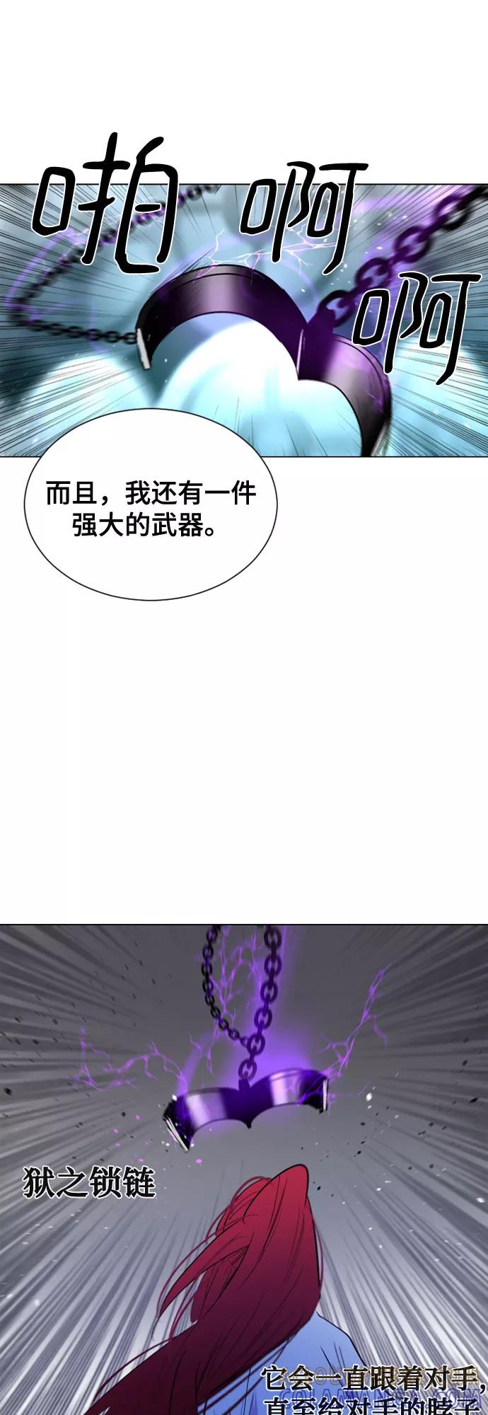 《百年游戏》第41话 第28页