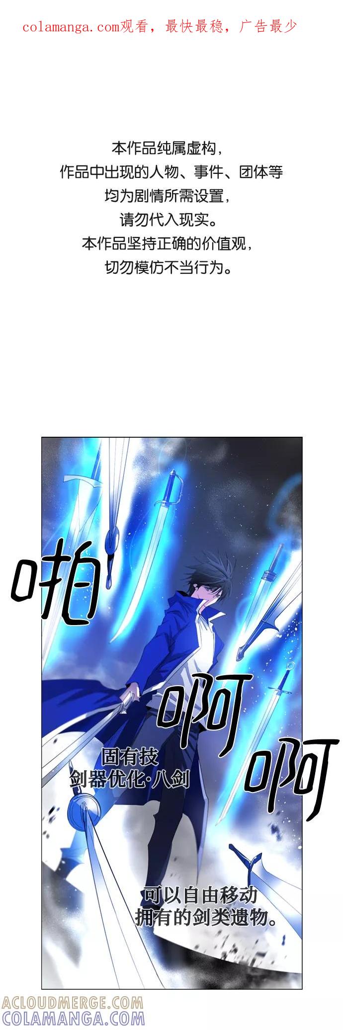 《百年游戏》第41话 第1页