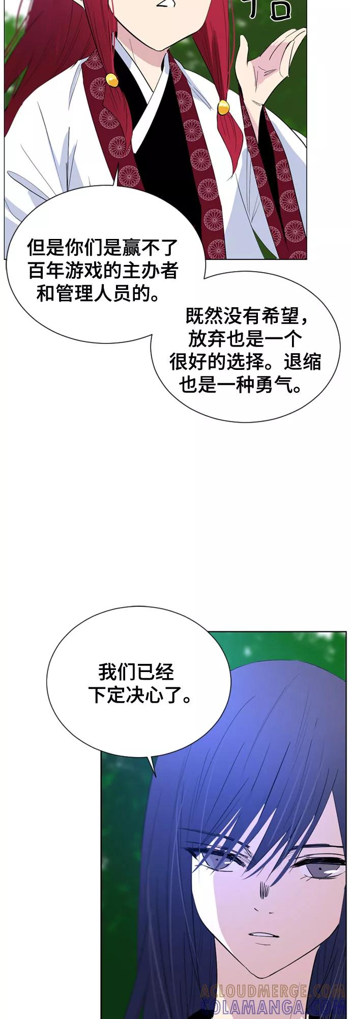 《百年游戏》第41话 第46页