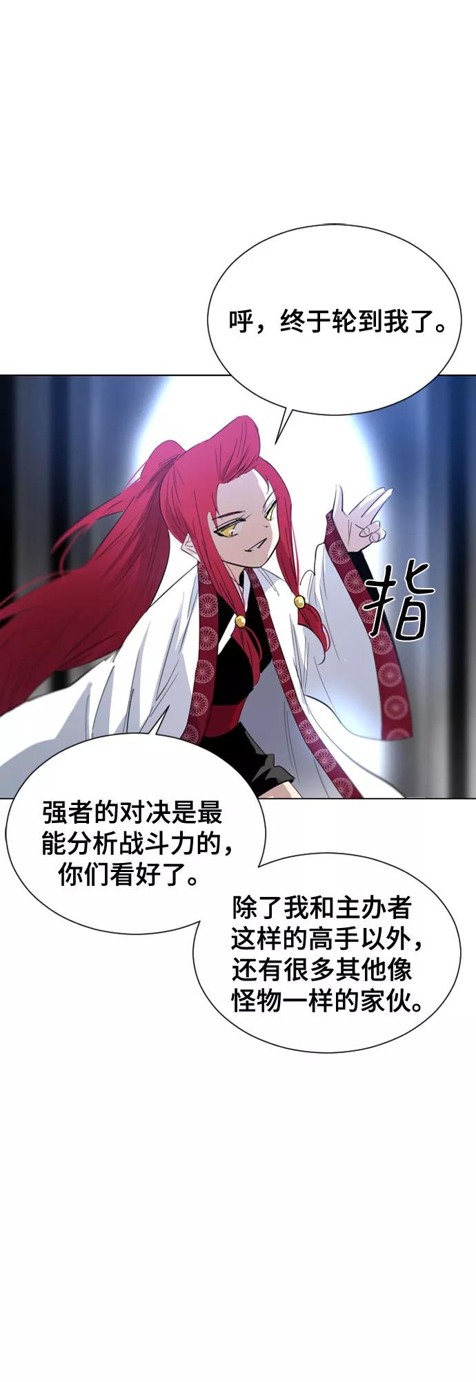 《百年游戏》第41话 第11页