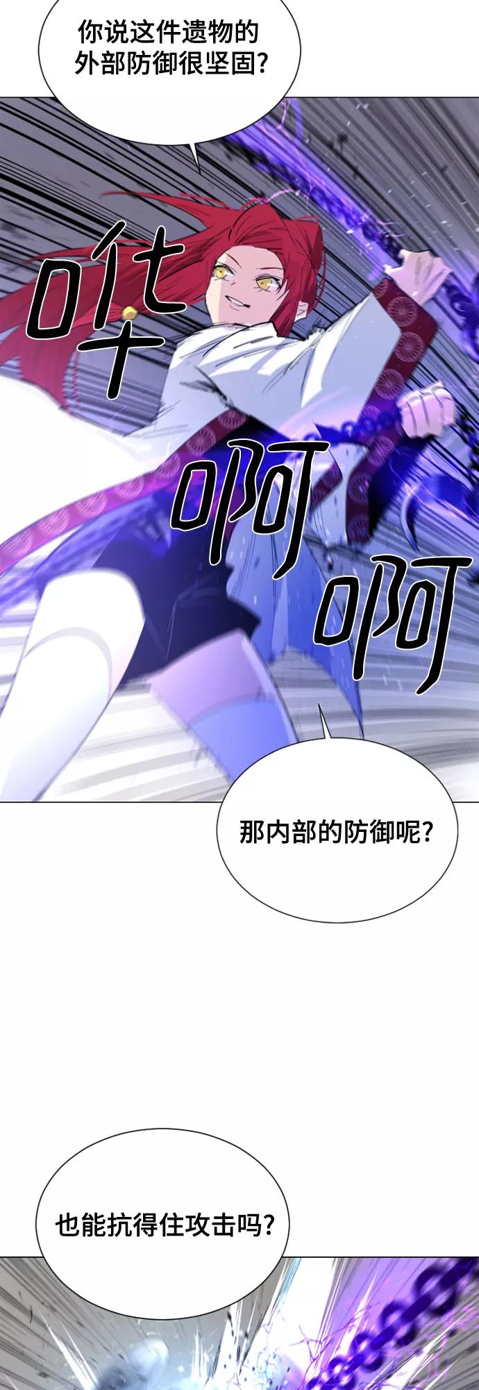《百年游戏》第41话 第36页
