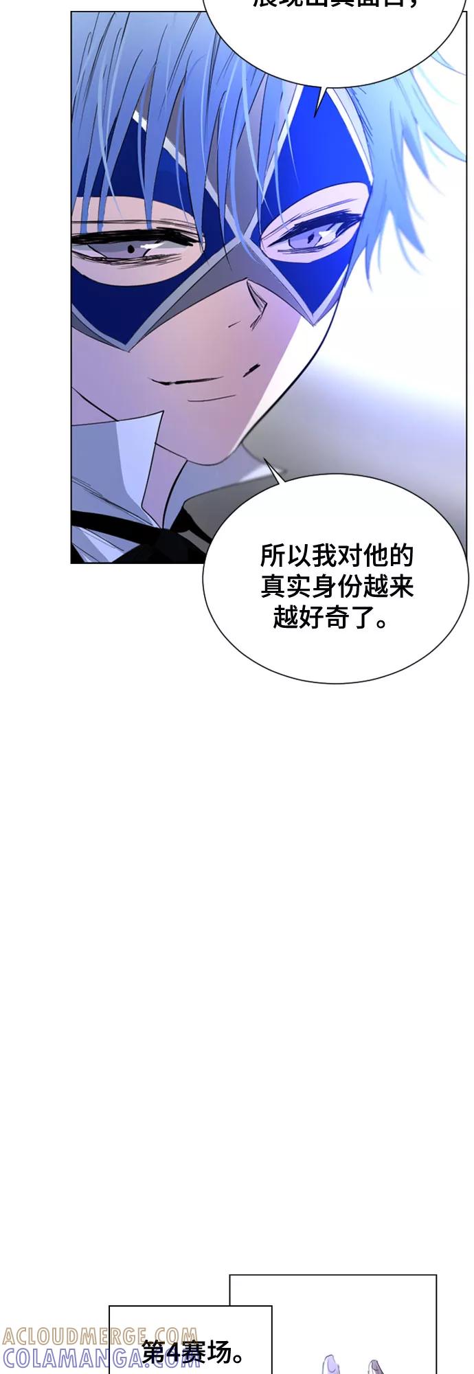 《百年游戏》第41话 第19页