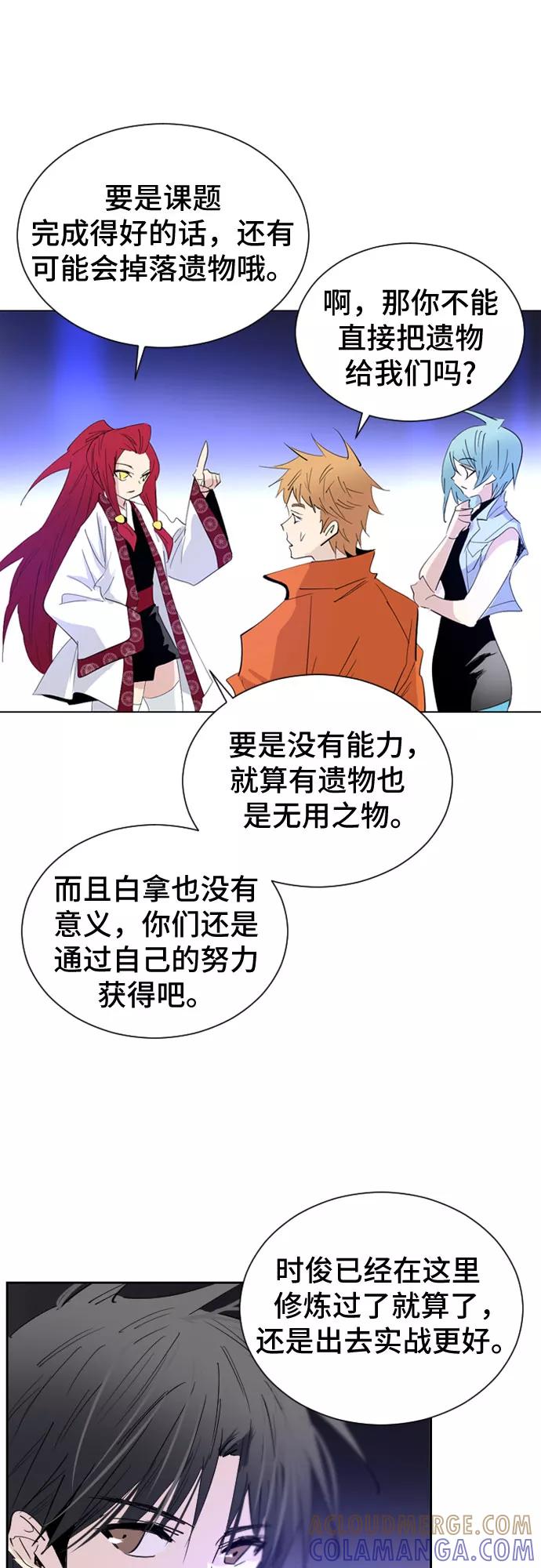 《百年游戏》第42话 第7页