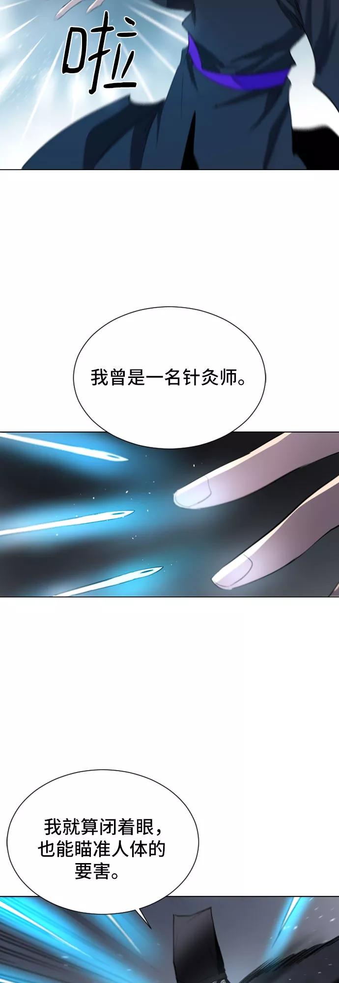 《百年游戏》第42话 第42页