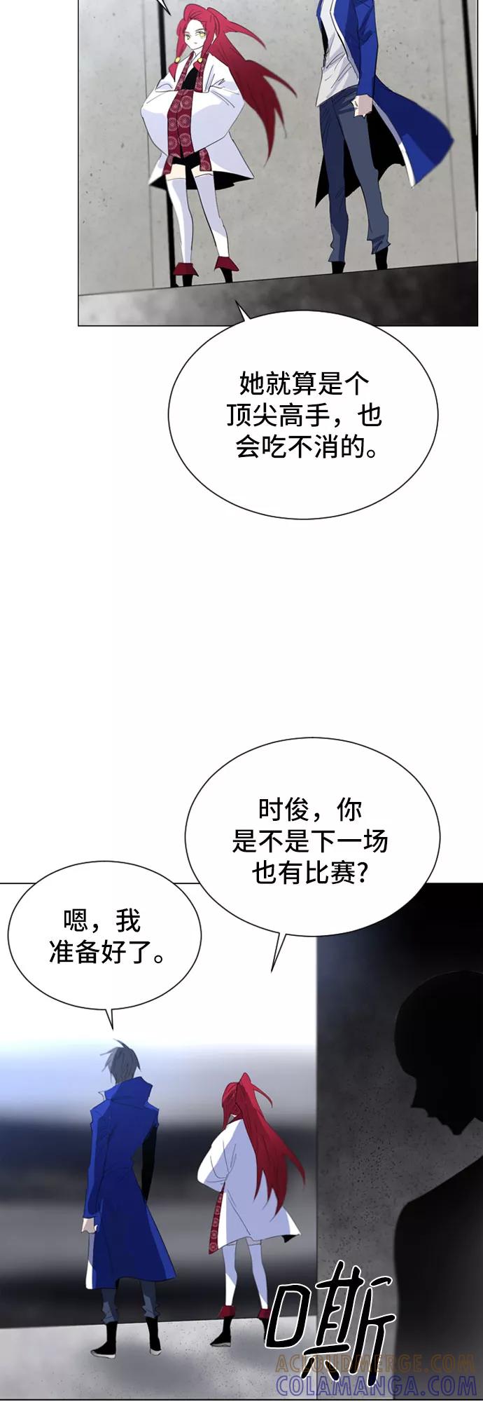 《百年游戏》第42话 第22页