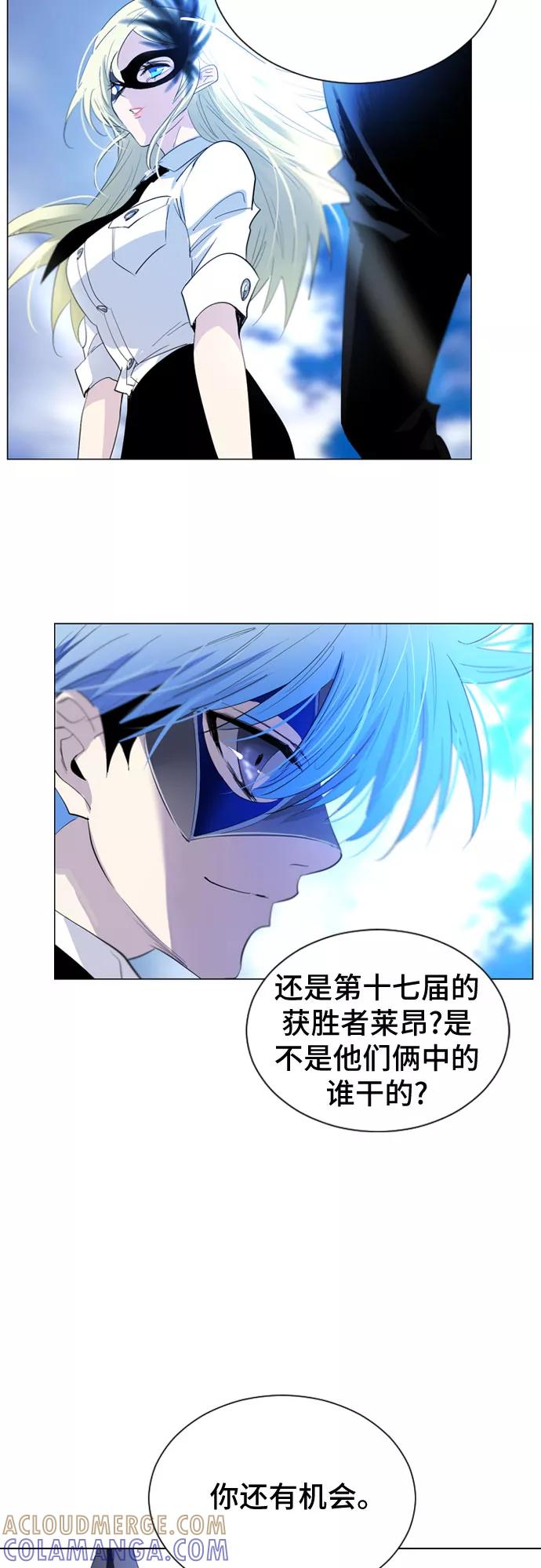 《百年游戏》第42话 第34页