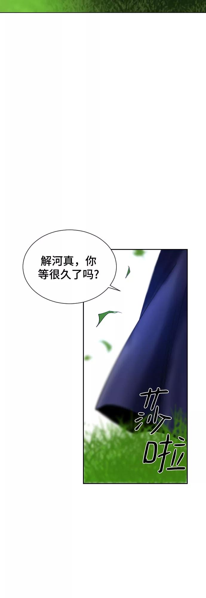 《百年游戏》第42话 第12页