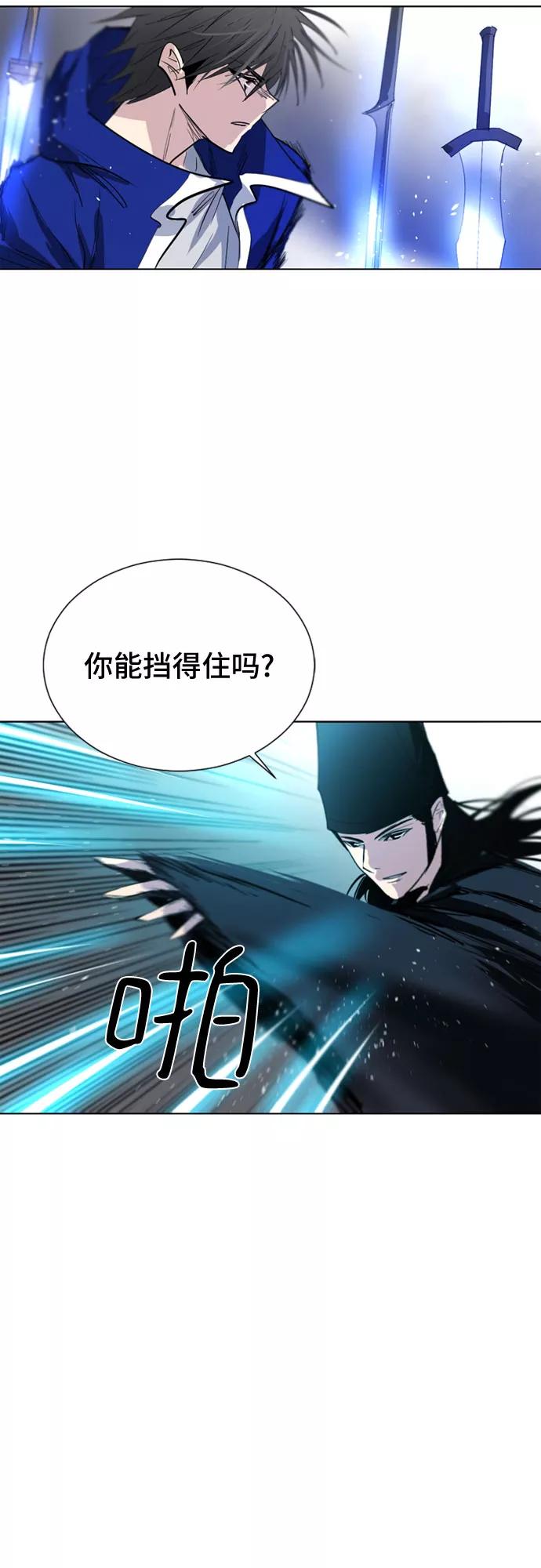 《百年游戏》第42话 第54页
