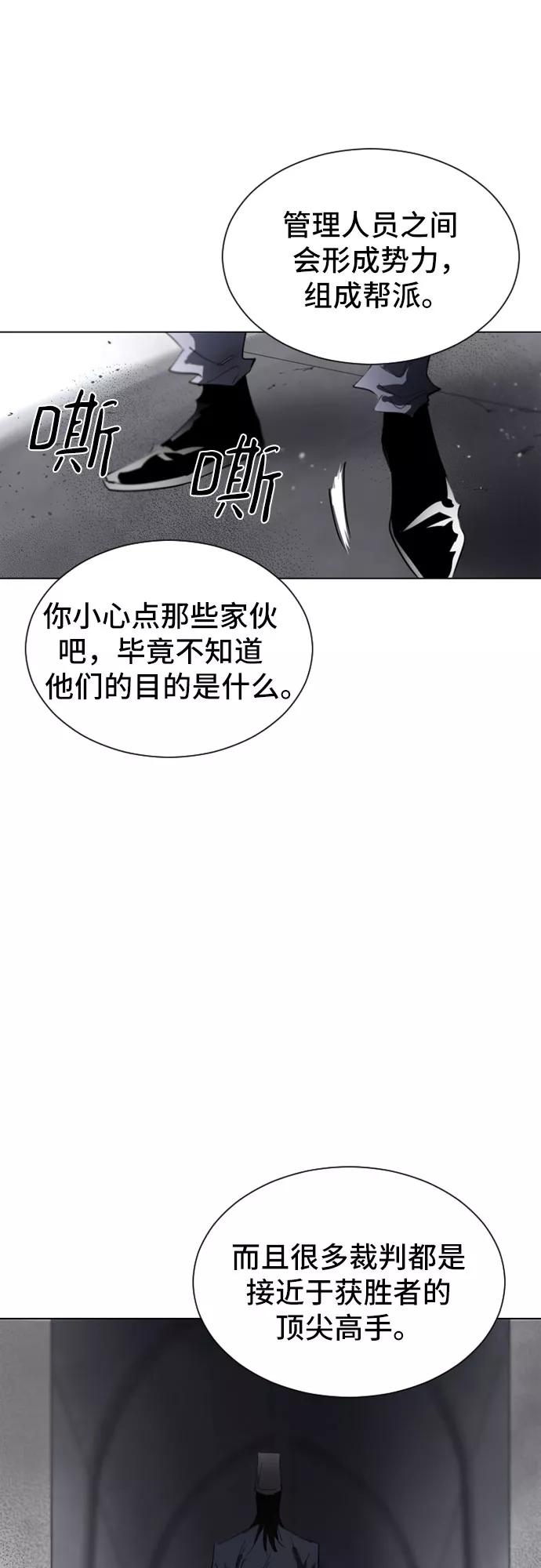 《百年游戏》第42话 第26页