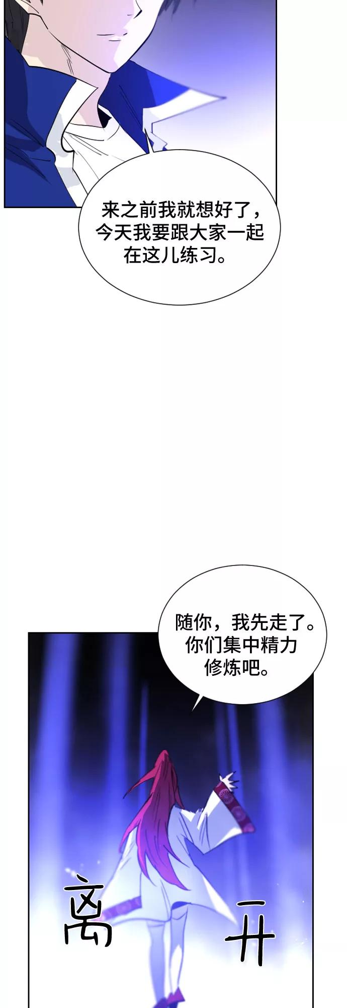 《百年游戏》第42话 第8页