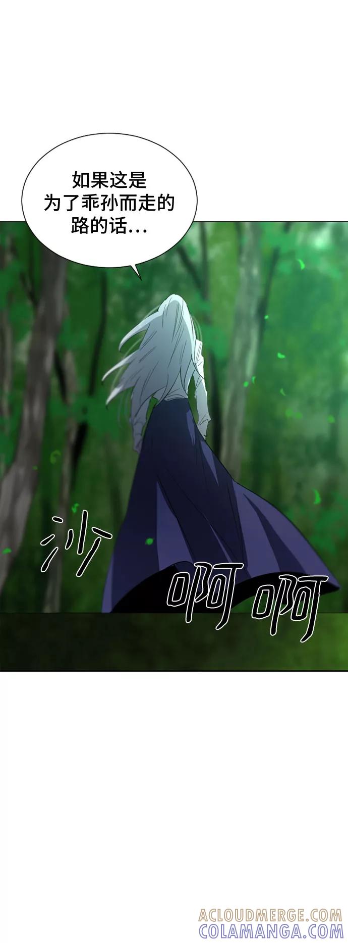 《百年游戏》第42话 第19页