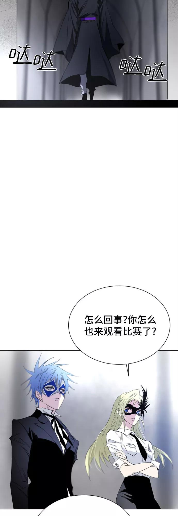 《百年游戏》第42话 第27页