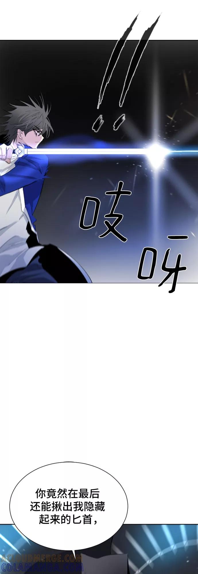 《百年游戏》第42话 第61页