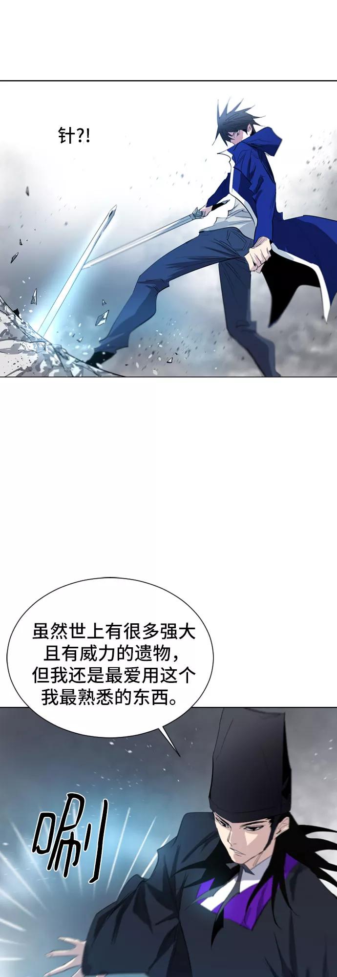 《百年游戏》第42话 第41页