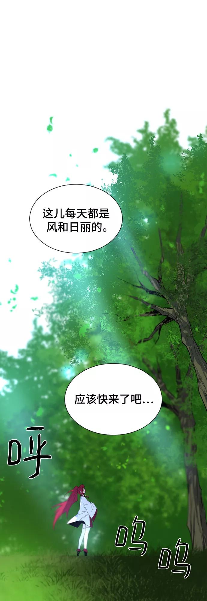 《百年游戏》第42话 第11页