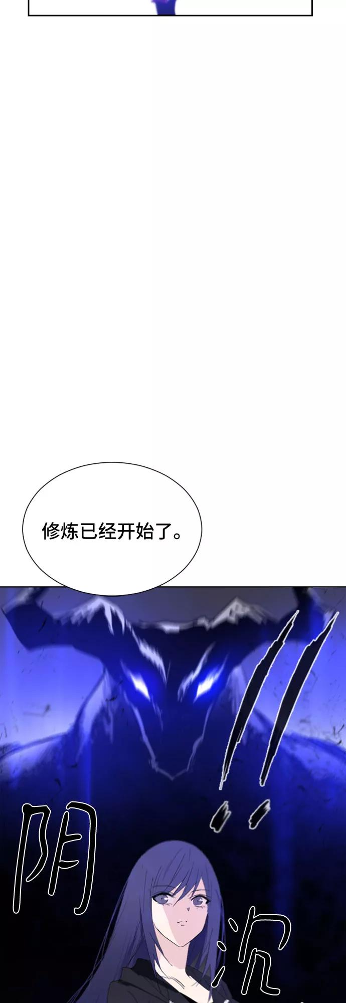 《百年游戏》第42话 第9页