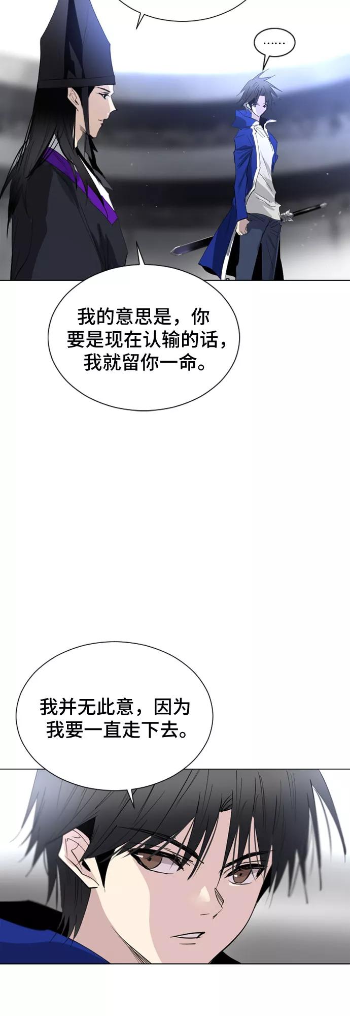 《百年游戏》第42话 第35页