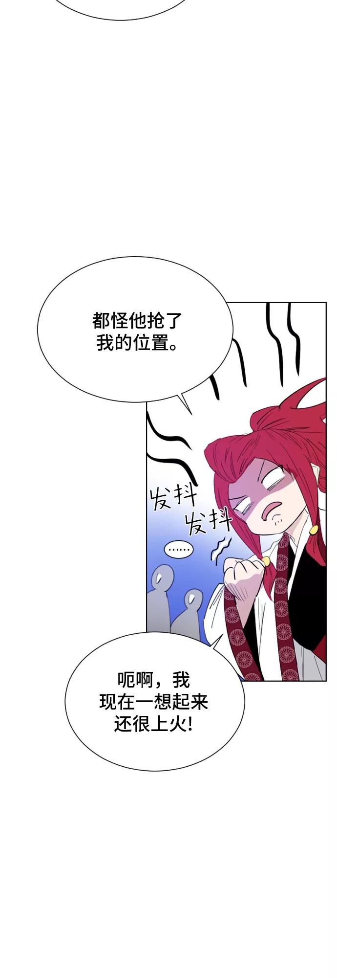 《百年游戏》第42话 第5页