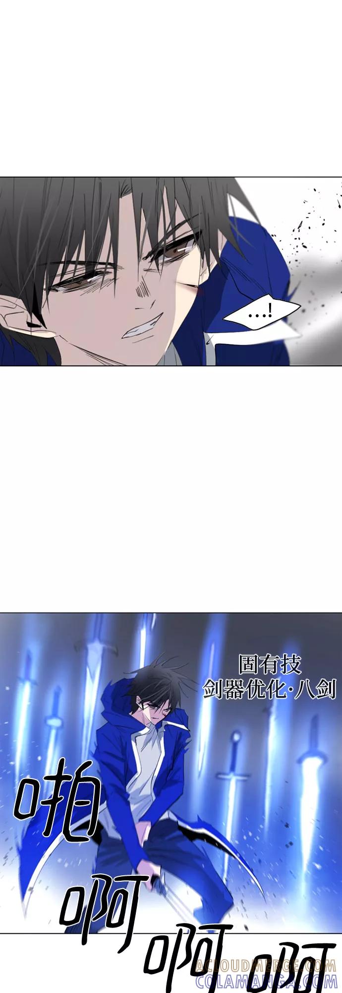 《百年游戏》第42话 第52页