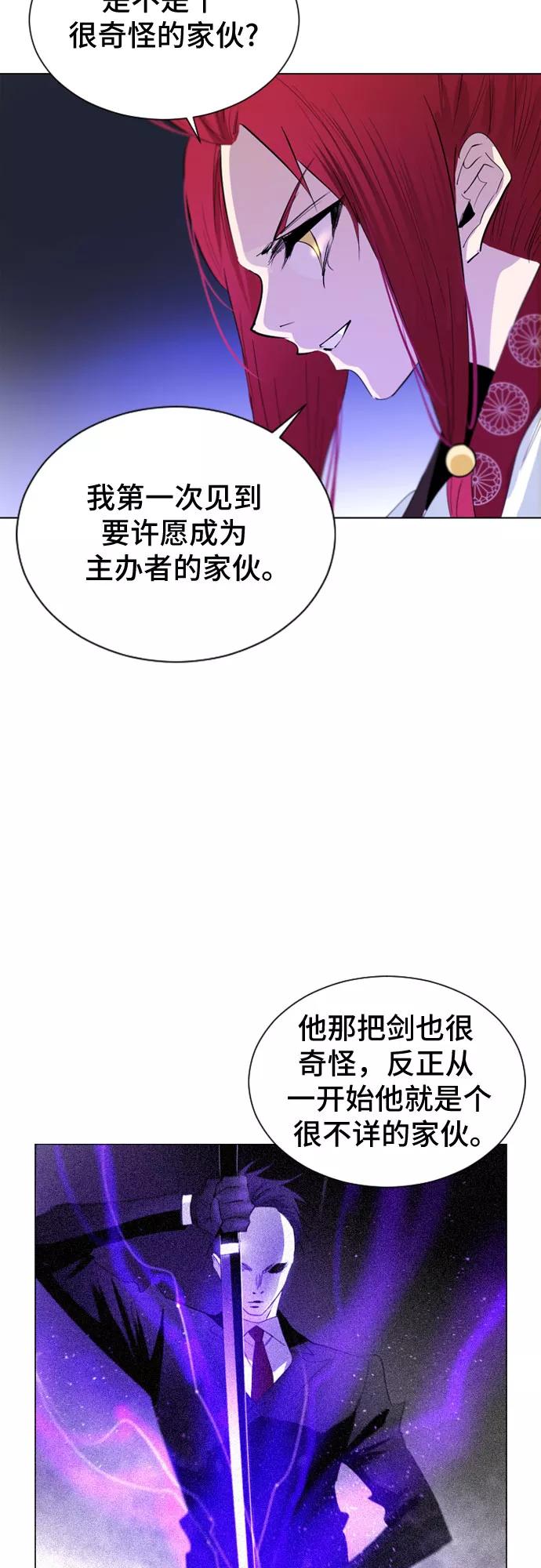 《百年游戏》第42话 第3页