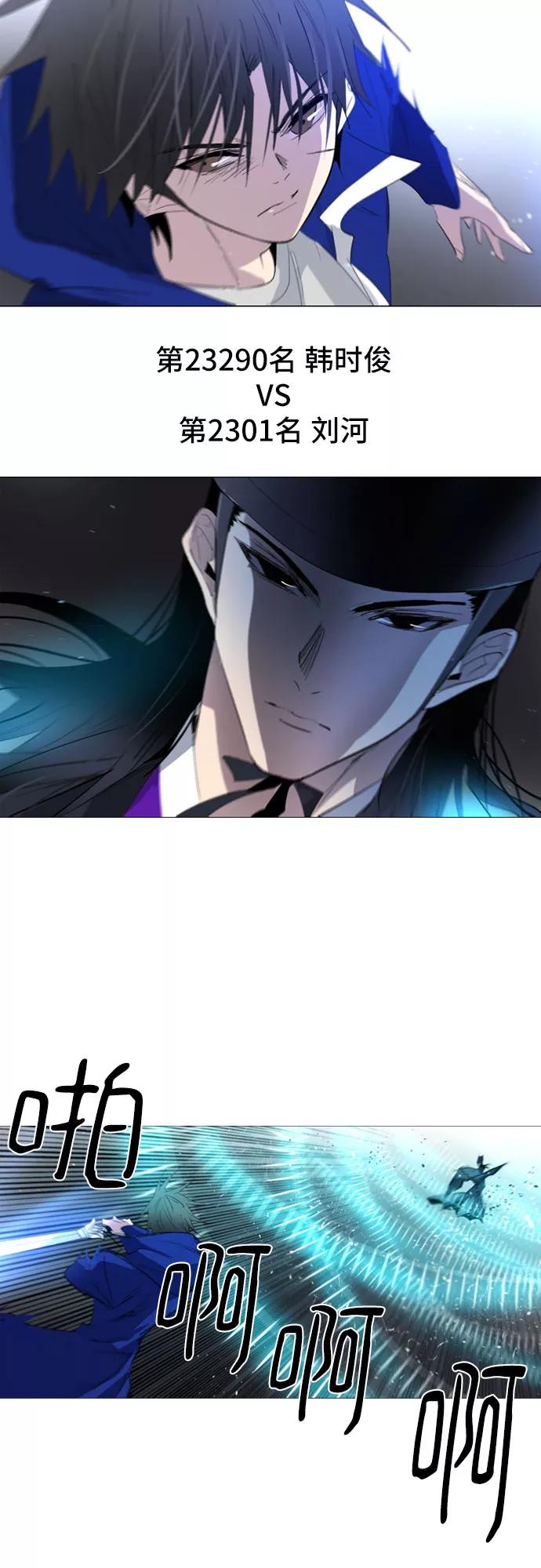 《百年游戏》第43话 第2页