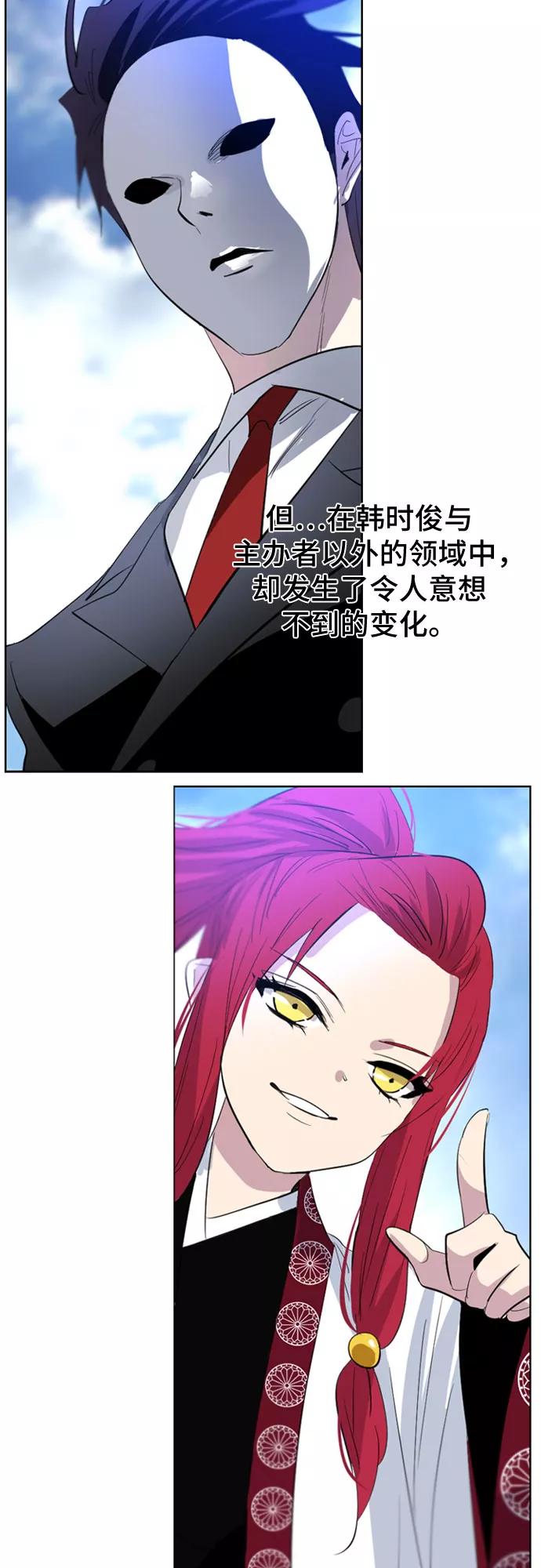 《百年游戏》第43话 第47页
