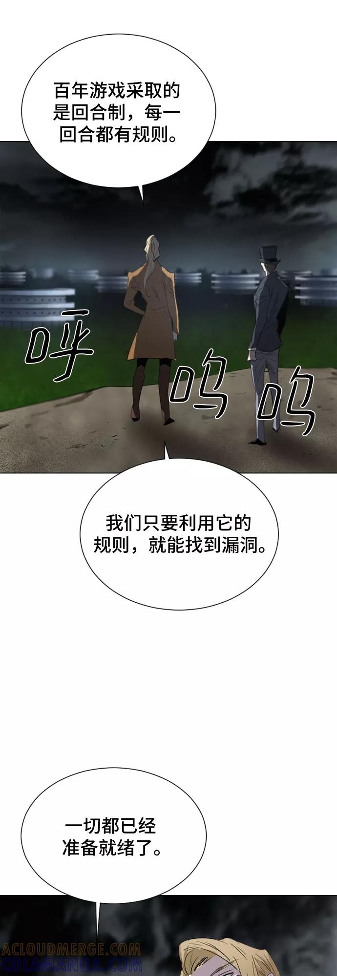 《百年游戏》第43话 第49页