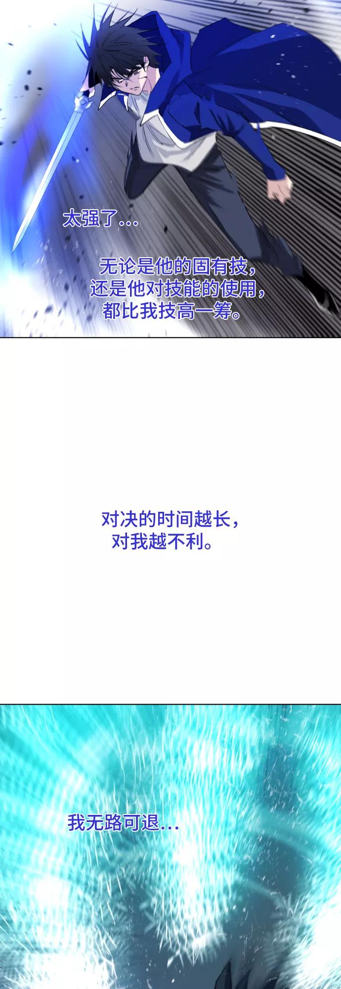 《百年游戏》第43话 第18页