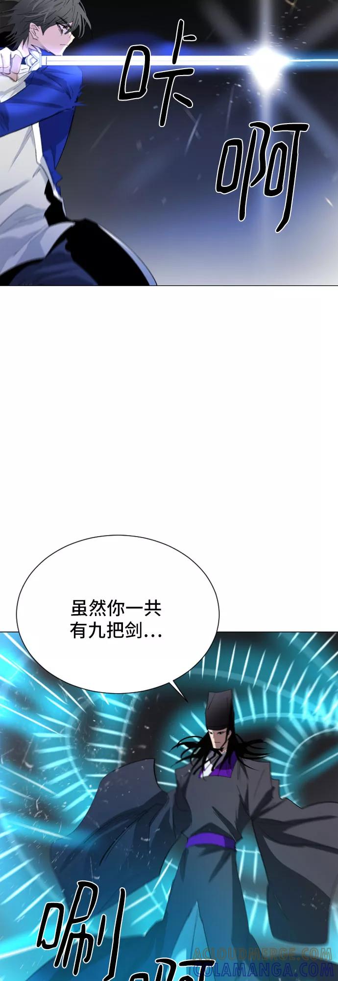 《百年游戏》第43话 第7页