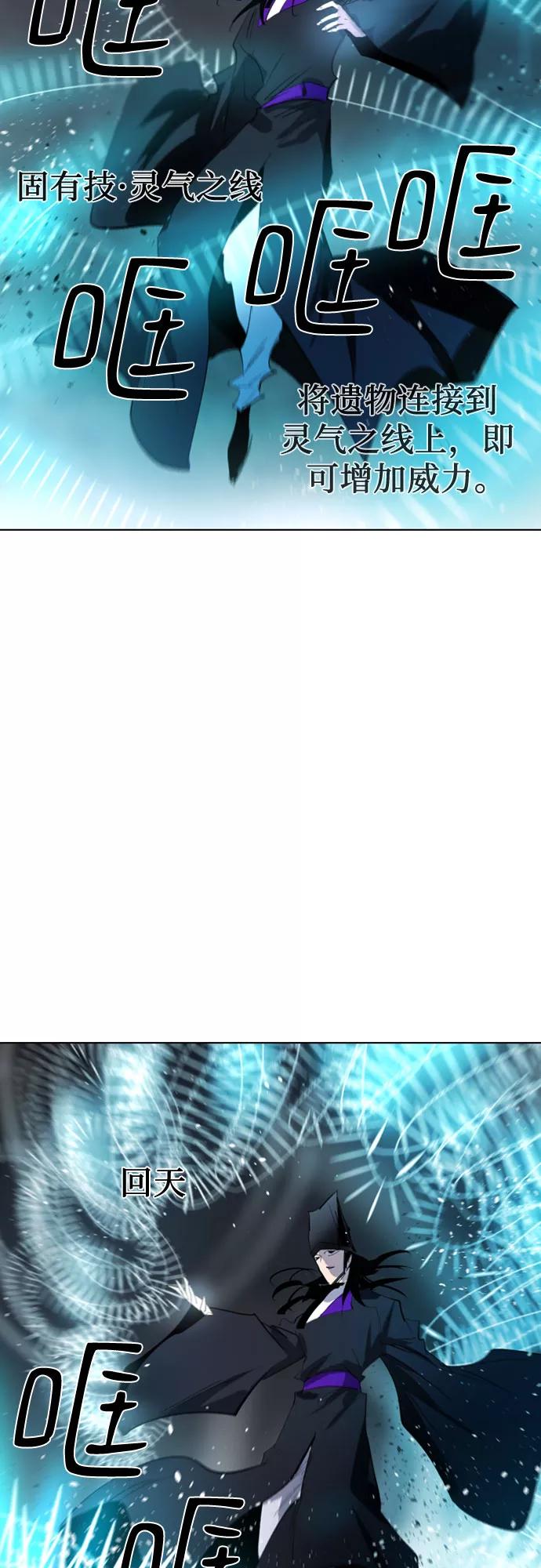 《百年游戏》第43话 第12页