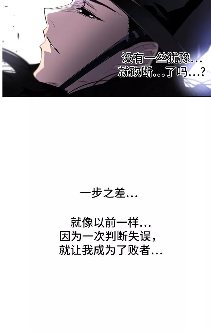 《百年游戏》第43话 第30页