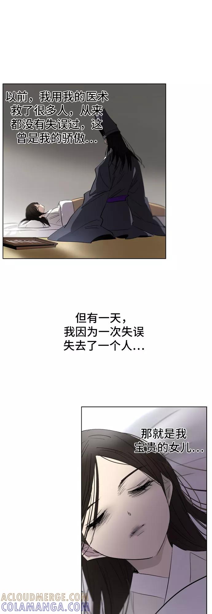 《百年游戏》第43话 第31页