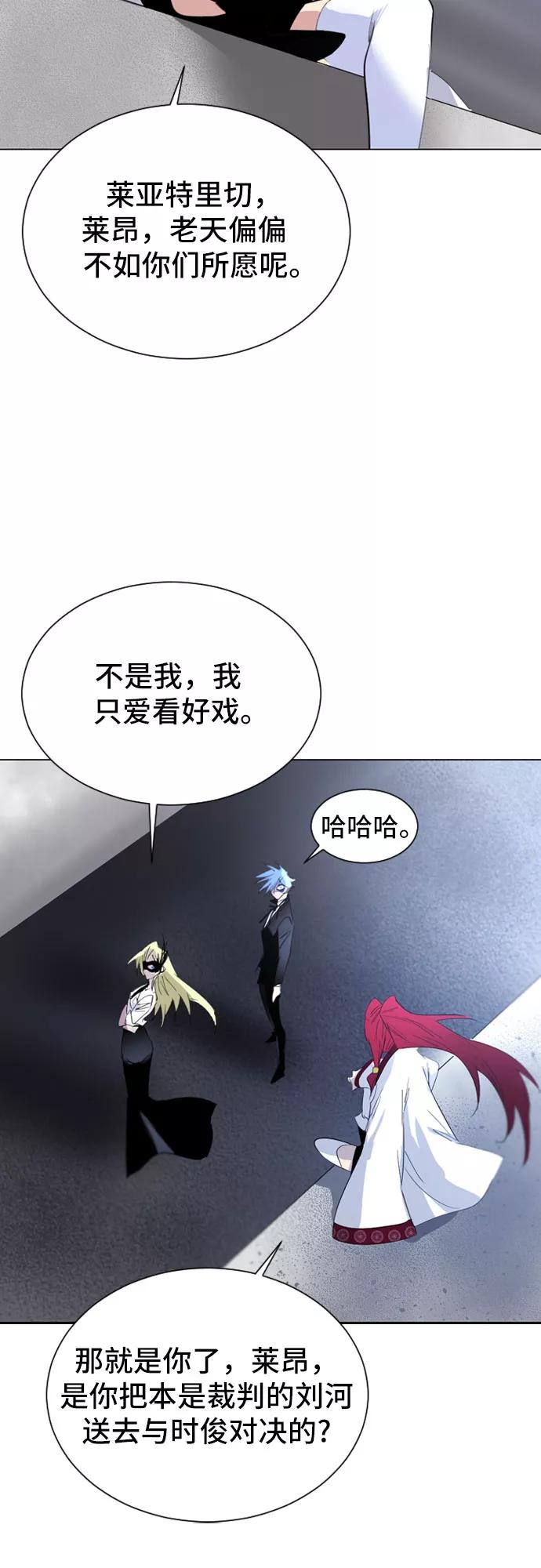 《百年游戏》第43话 第39页