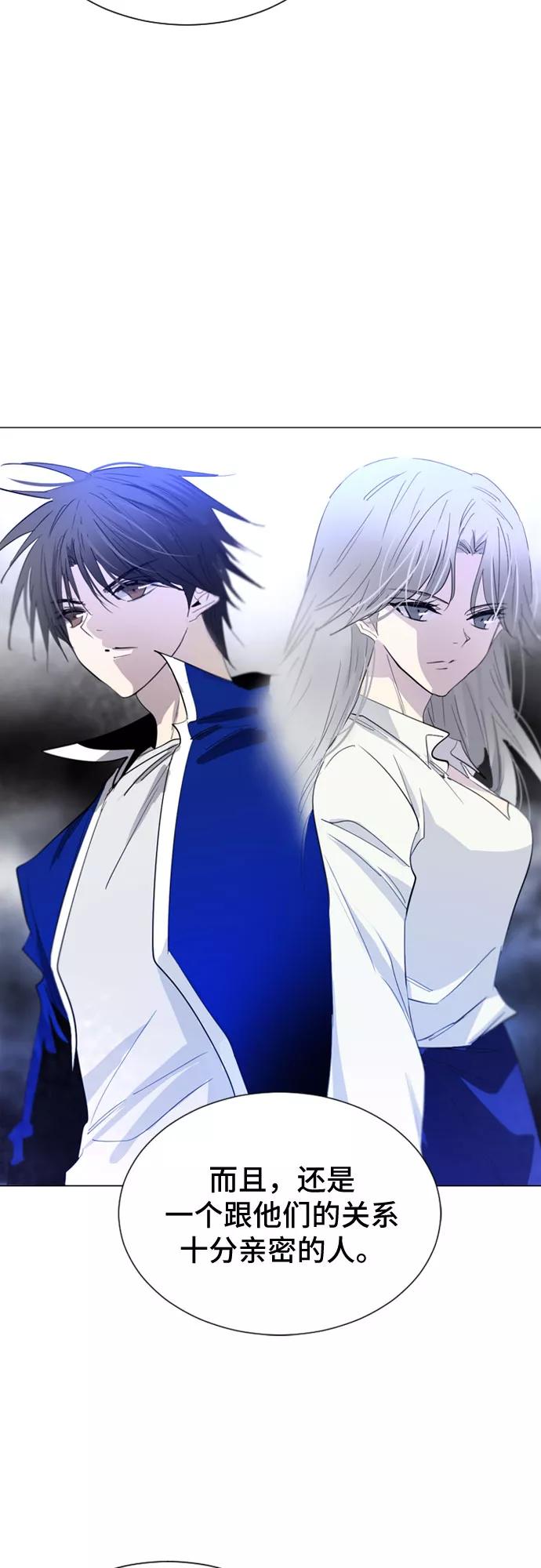《百年游戏》第43话 第44页