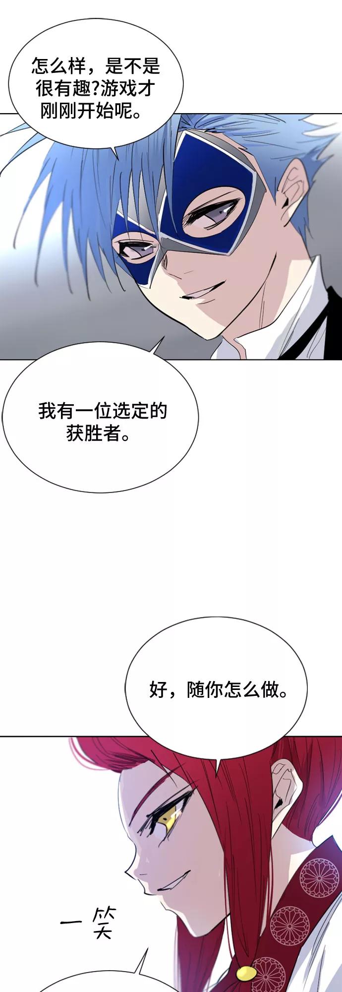 《百年游戏》第43话 第41页
