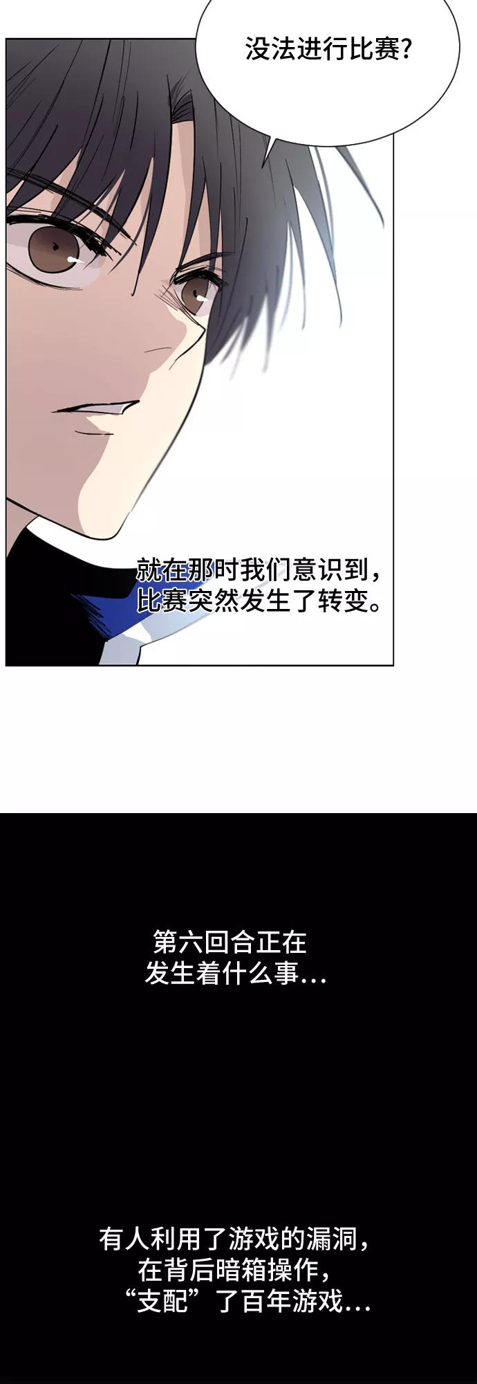 《百年游戏》第43话 第60页