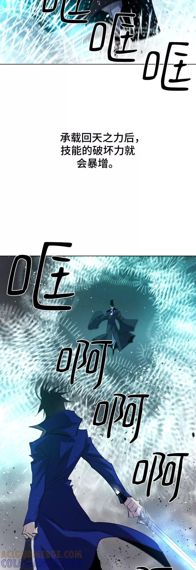 《百年游戏》第43话 第13页