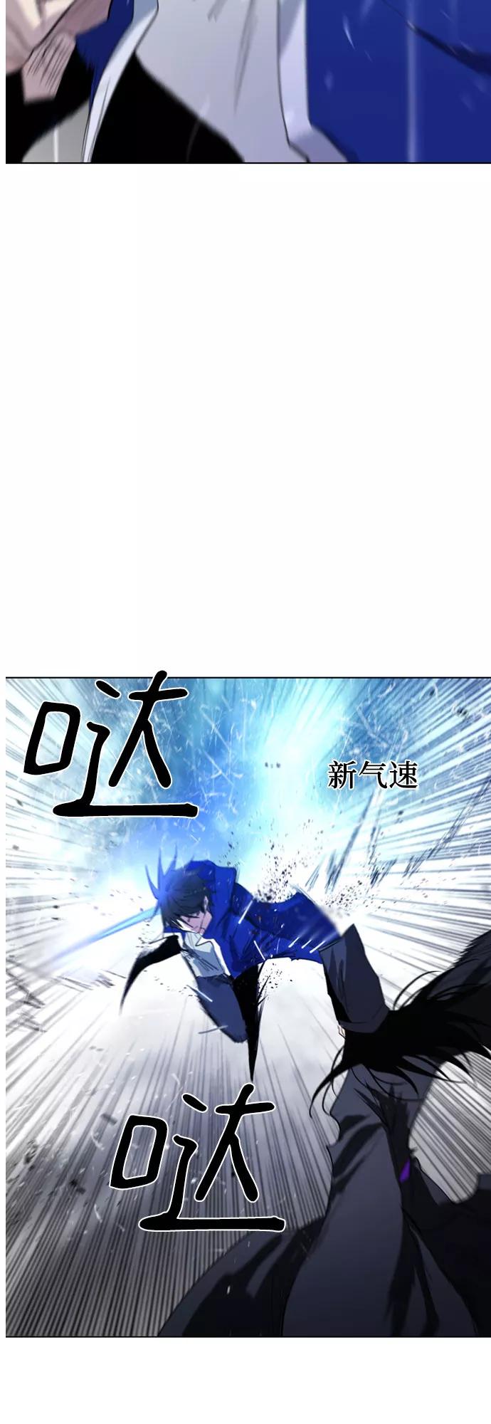 《百年游戏》第43话 第27页