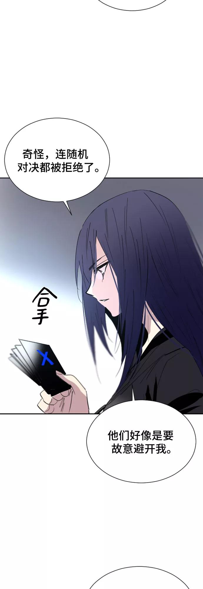 《百年游戏》第43话 第59页