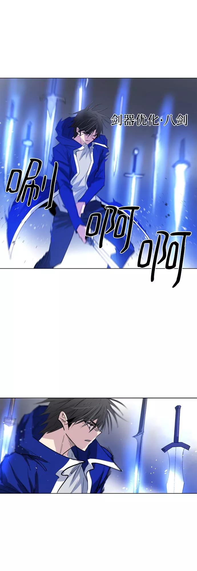 《百年游戏》第43话 第3页