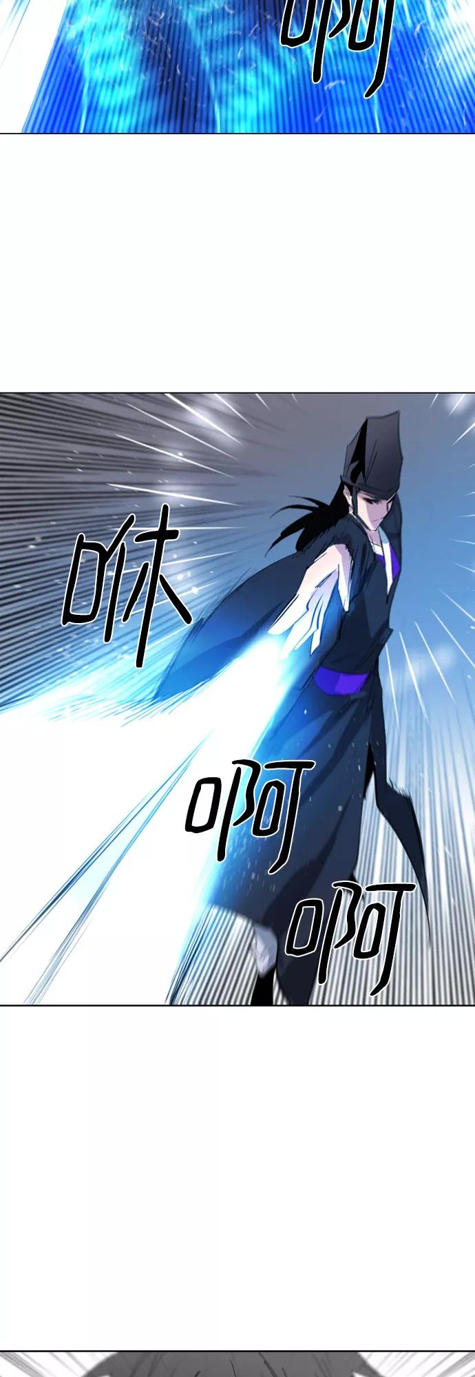 《百年游戏》第43话 第5页