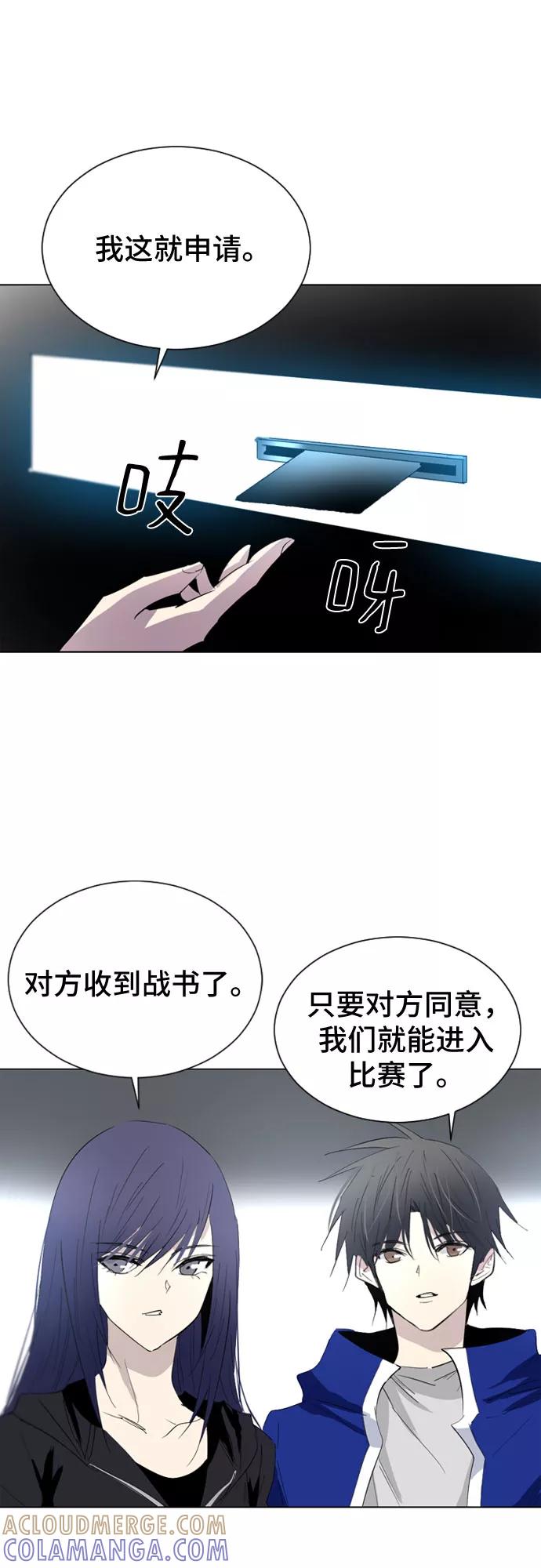 《百年游戏》第43话 第55页