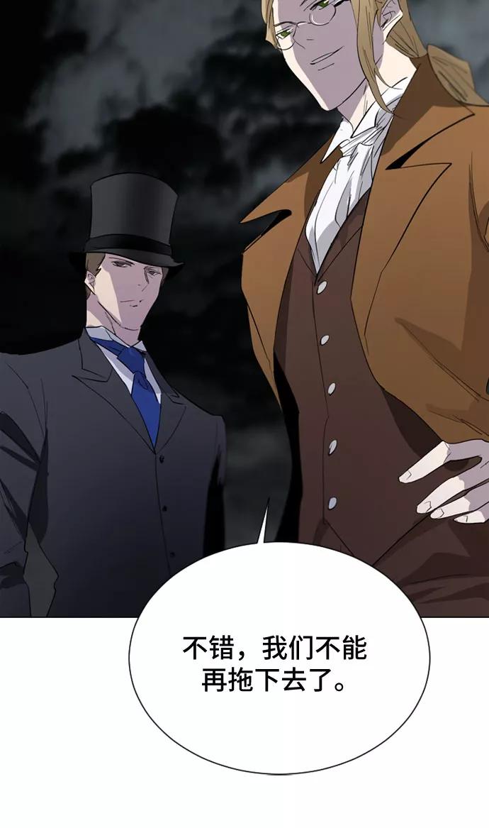 《百年游戏》第43话 第50页